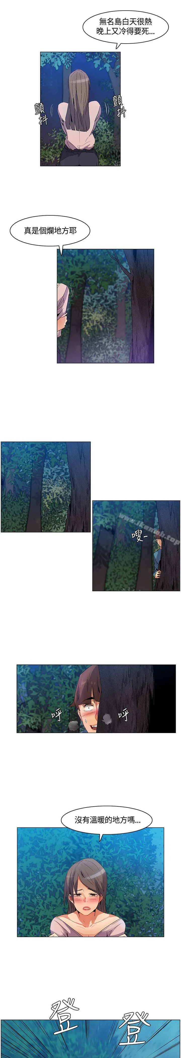 无名岛