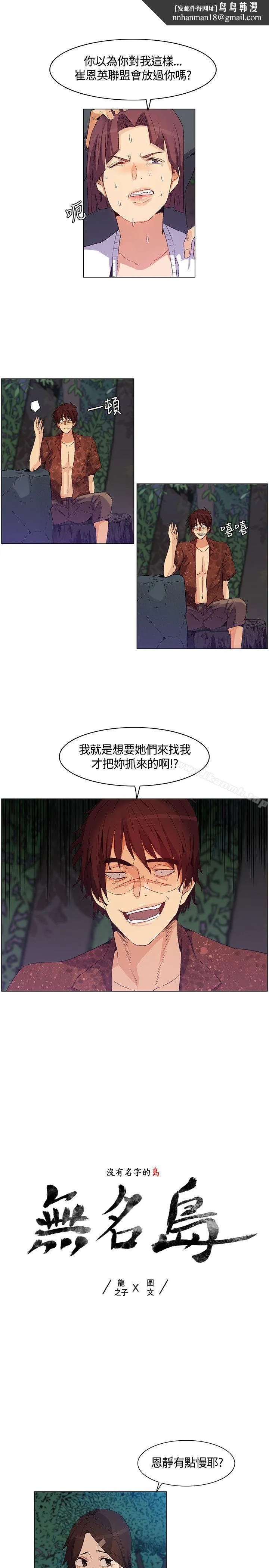 无名岛
