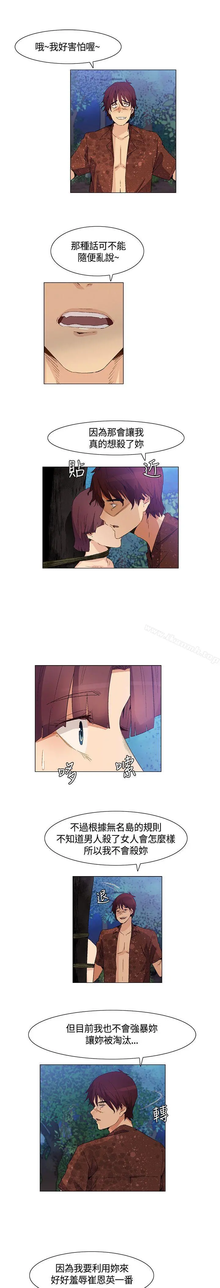 无名岛
