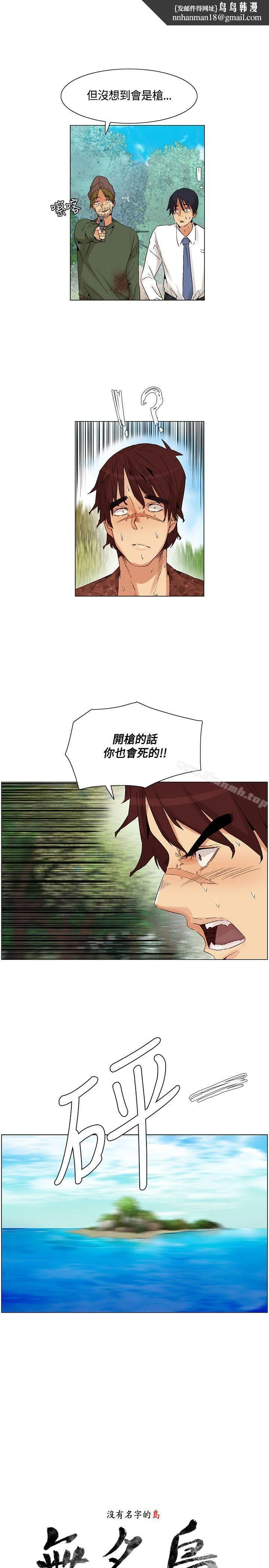 无名岛