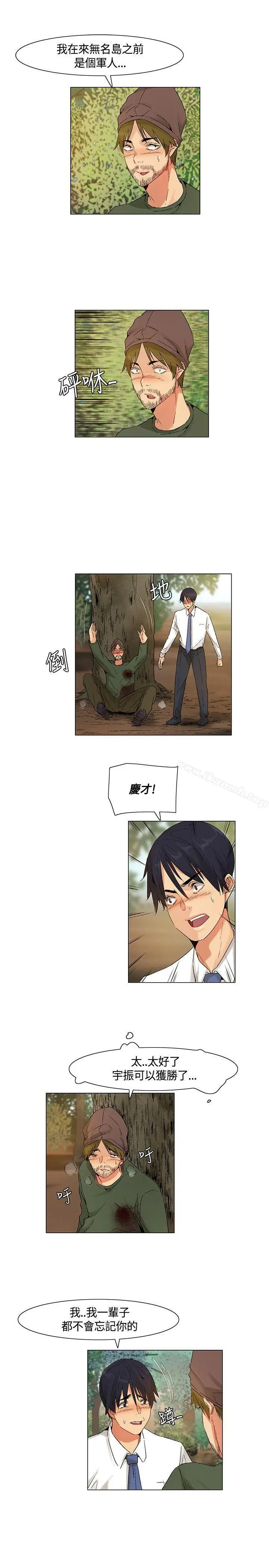 无名岛
