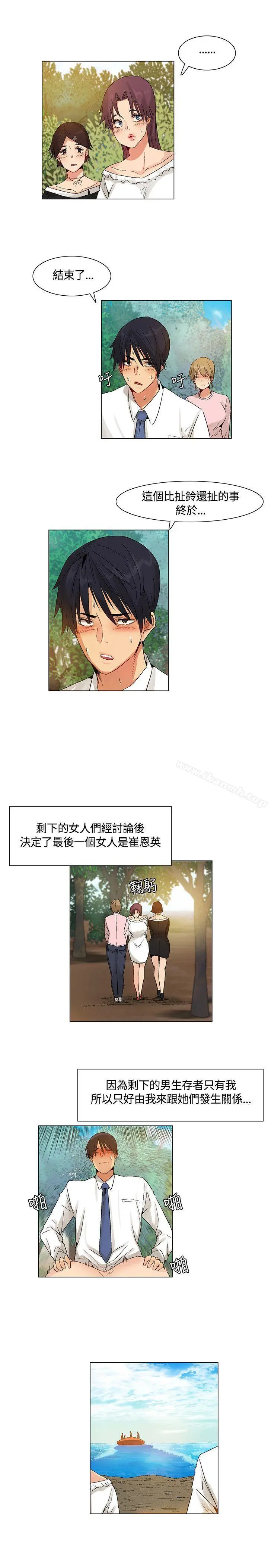 无名岛