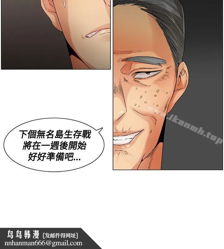 无名岛