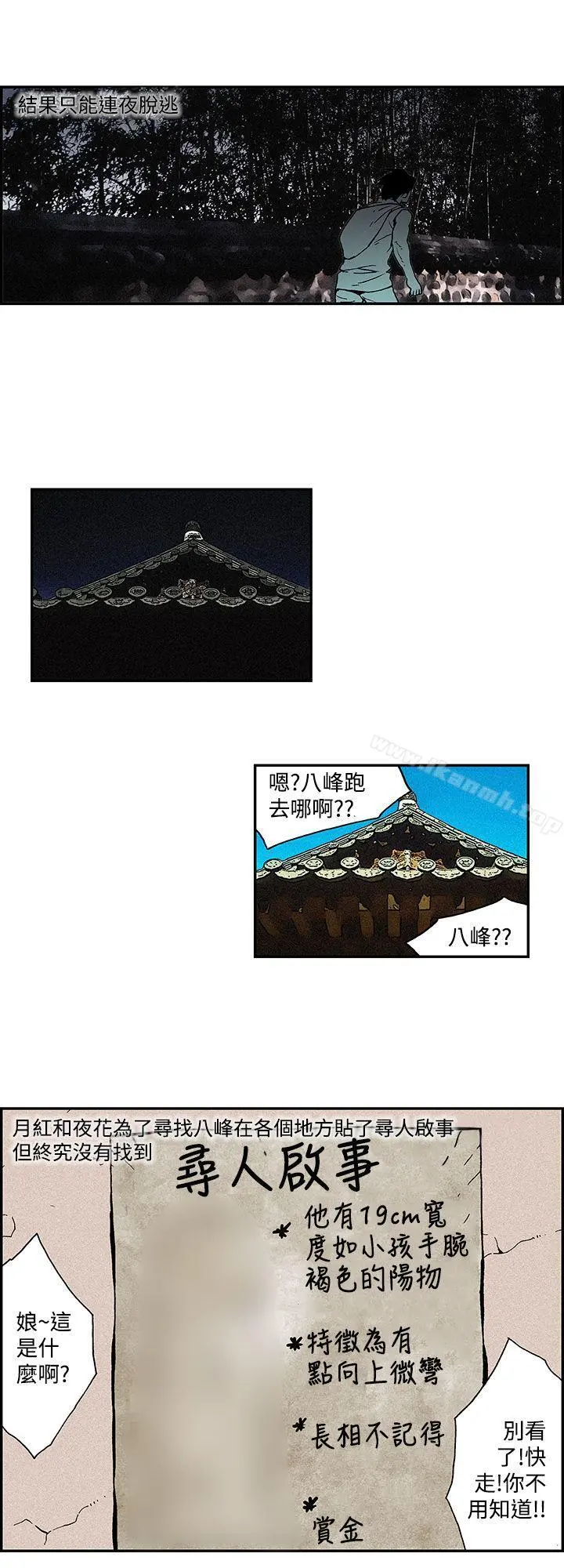 月红夜花(完结)