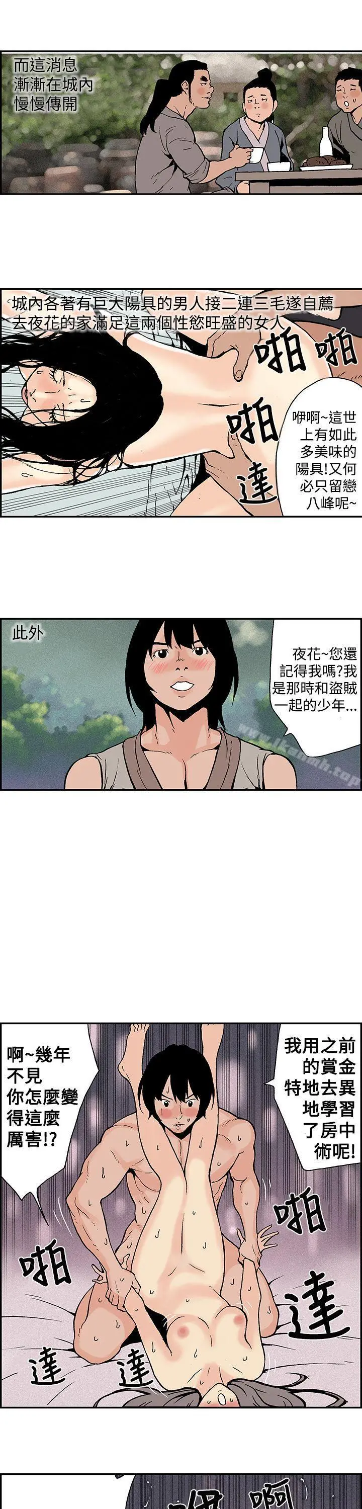 月红夜花(完结)