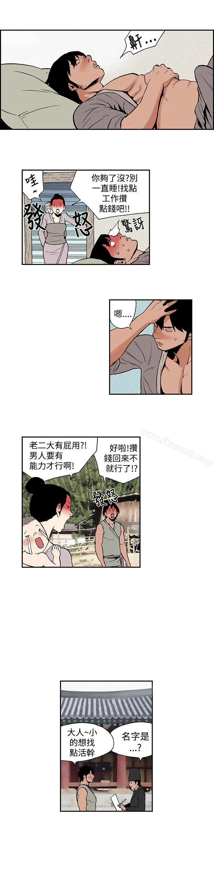 月红夜花(完结)