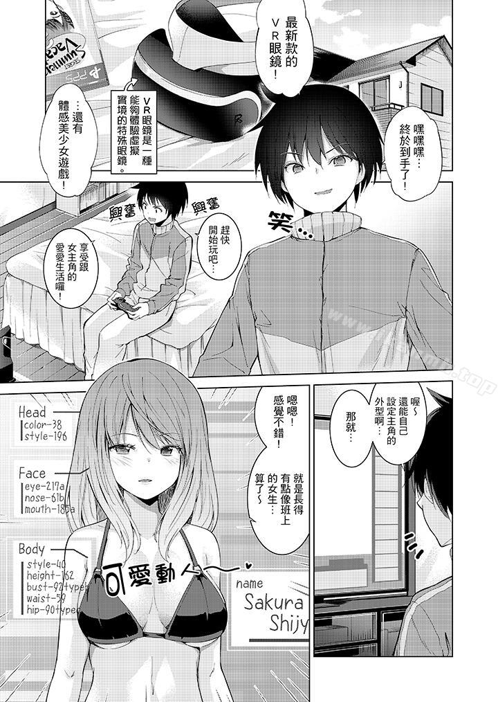 在打色情VR电动时…不小心跟妹妹爱爱了!第1话