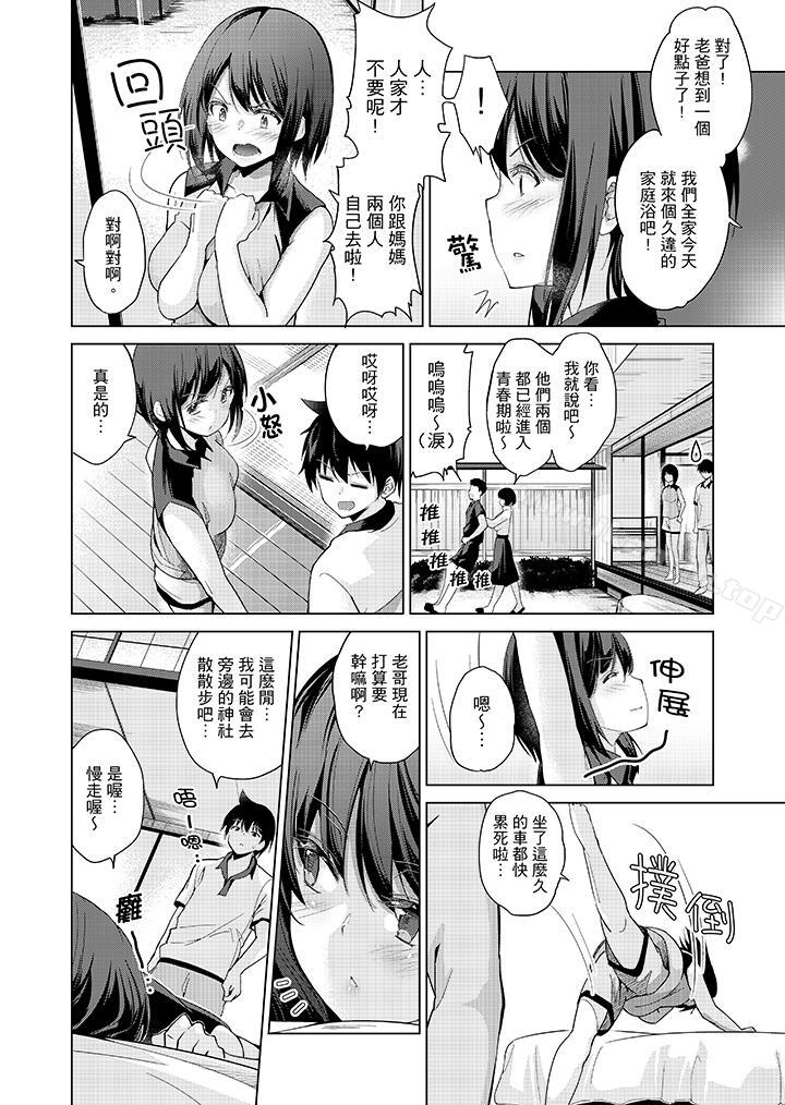 在打色情VR电动时…不小心跟妹妹爱爱了!第5话