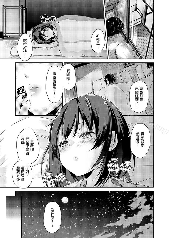 在打色情VR电动时…不小心跟妹妹爱爱了!第7话