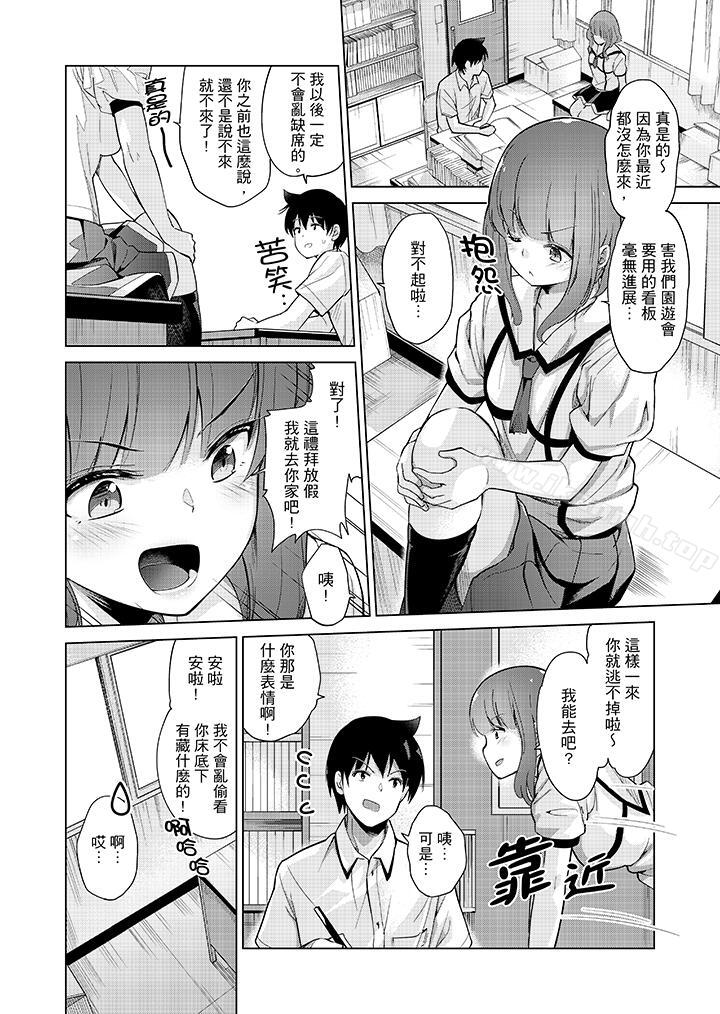 在打色情VR电动时…不小心跟妹妹爱爱了!第7话