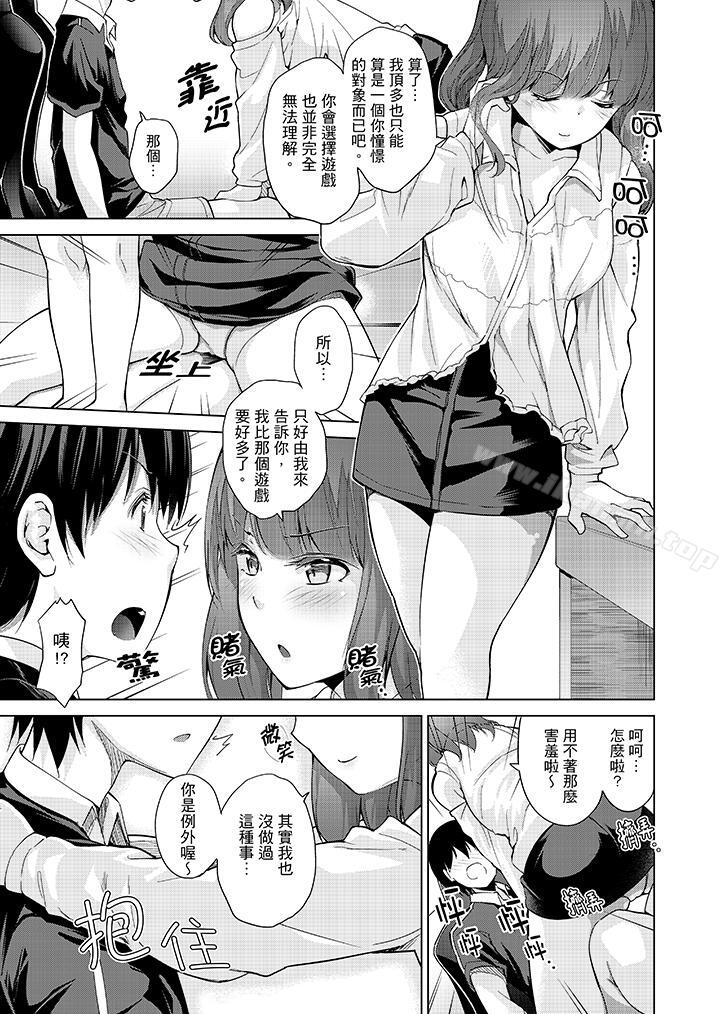 在打色情VR电动时…不小心跟妹妹爱爱了!第7话