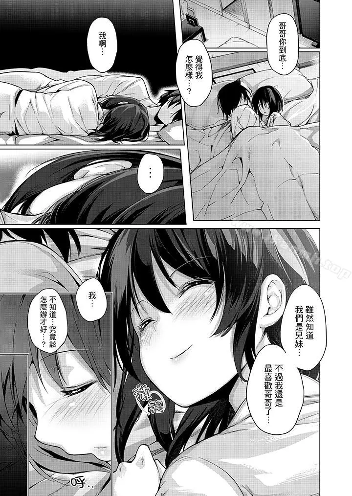 在打色情VR电动时…不小心跟妹妹爱爱了！