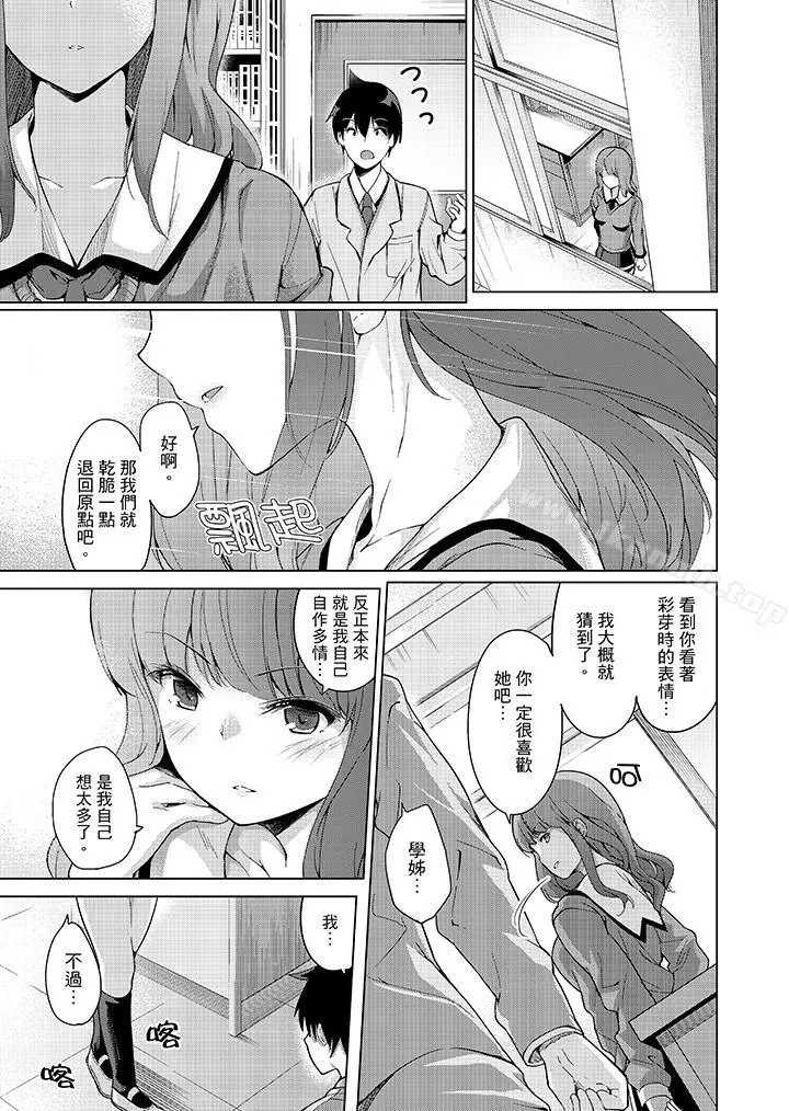 在打色情VR电动时…不小心跟妹妹爱爱了！