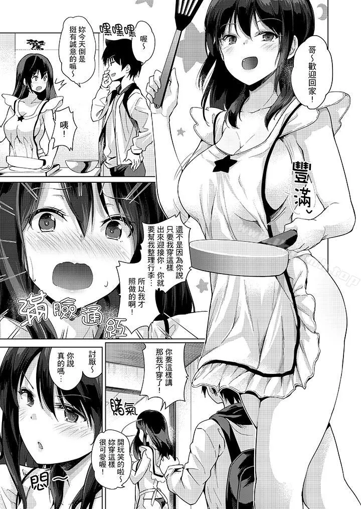 在打色情VR电动时…不小心跟妹妹爱爱了！