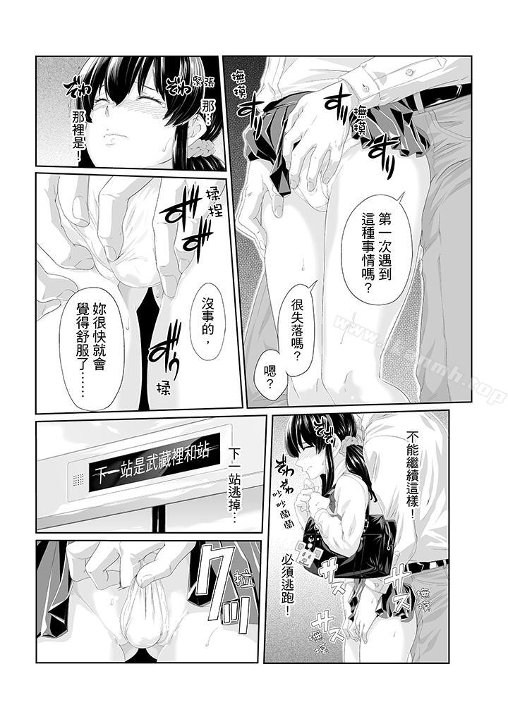 電車色狼，做到高潮為止！ - 第1話8.jpg,電車色狼，做到高潮為止！ - 第1話8,電車色狼，做到高潮為止！ - 第1話