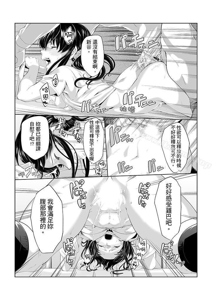 电车色狼,做到高潮为止!第5话