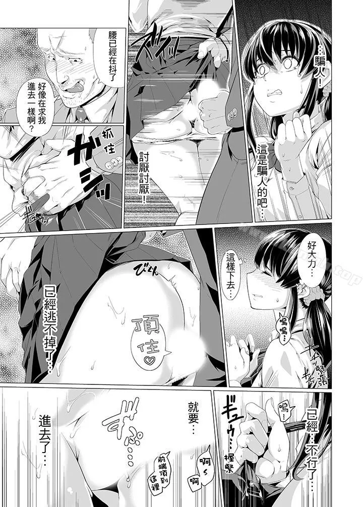 电车色狼，做到高潮为止！