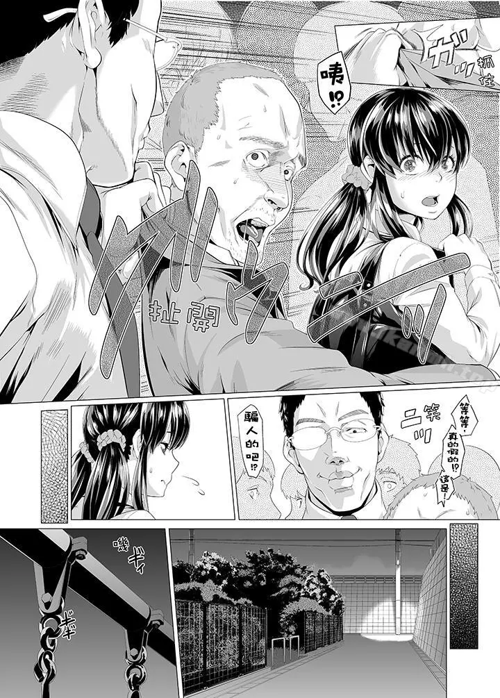 电车色狼，做到高潮为止！