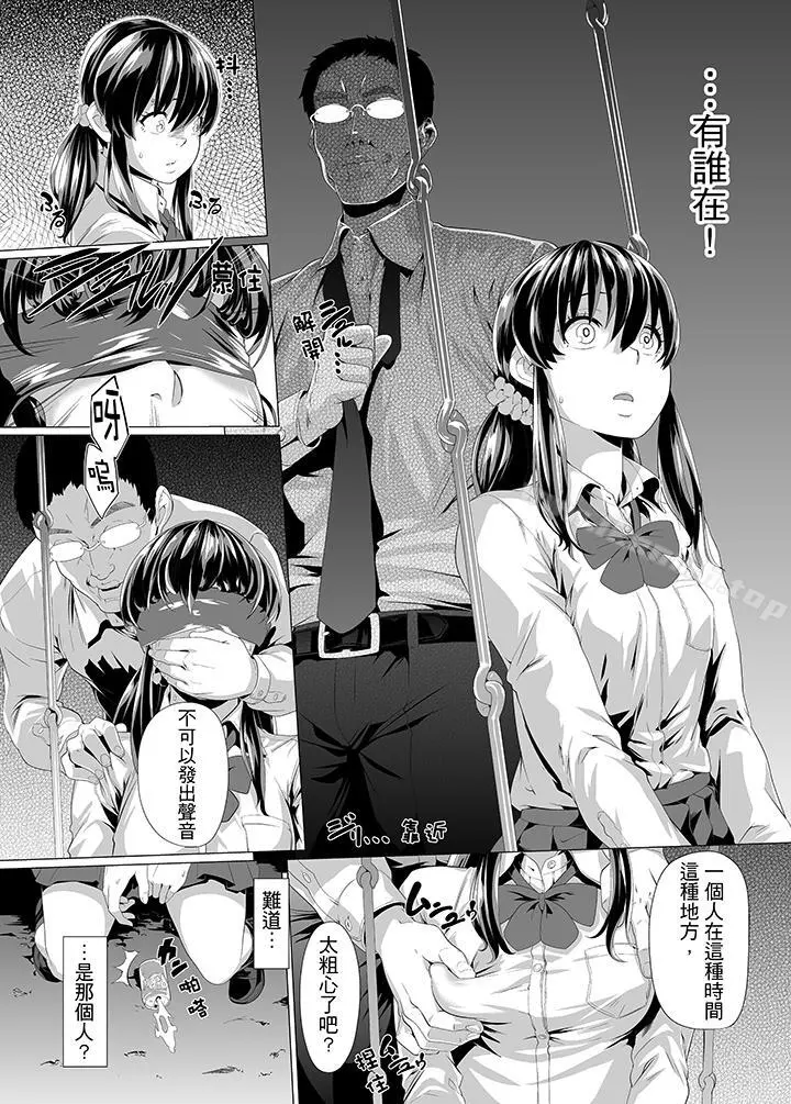 电车色狼，做到高潮为止！
