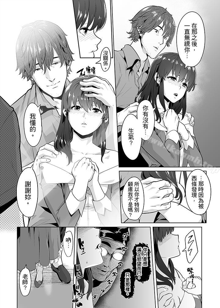 电车色狼,做到高潮为止!第21话