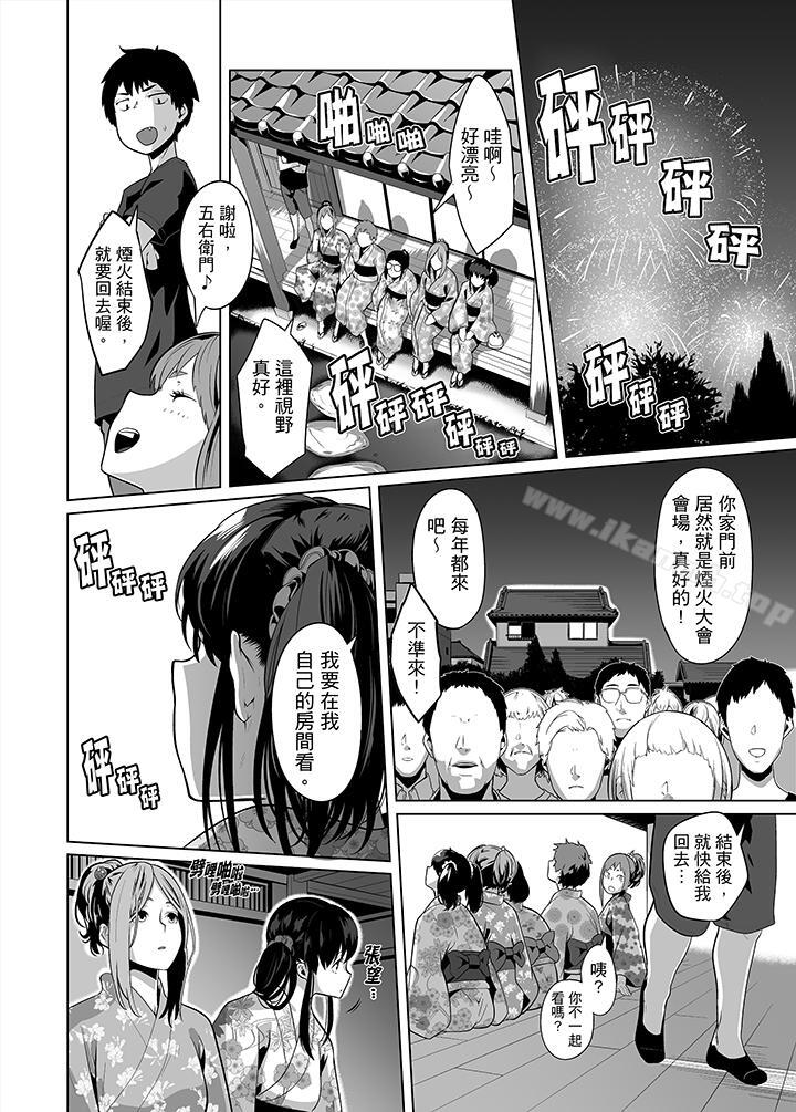 电车色狼,做到高潮为止!第25话
