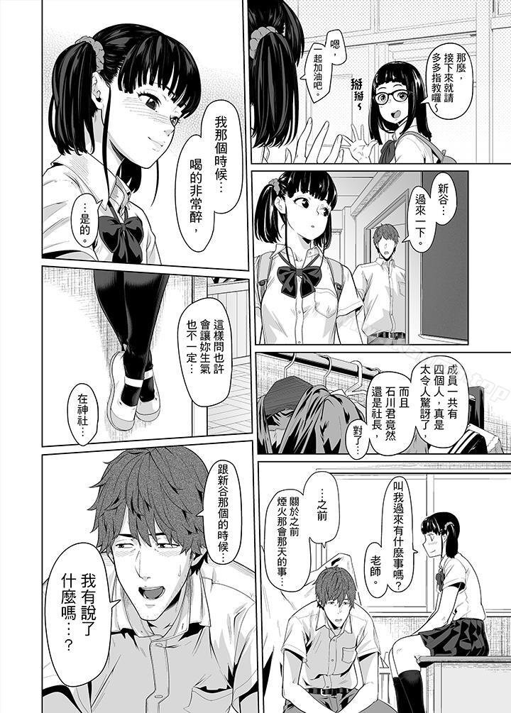 电车色狼,做到高潮为止!第30话