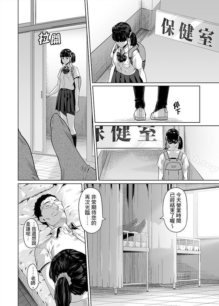 电车色狼,做到高潮为止!第30话