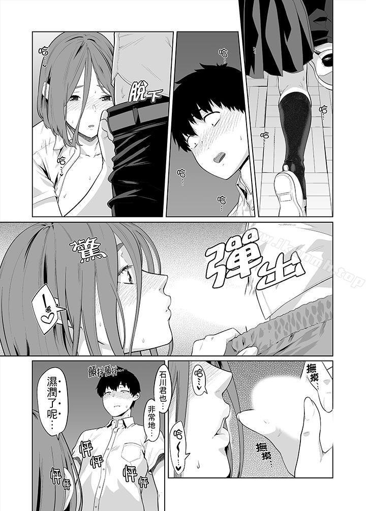 电车色狼,做到高潮为止!第33话