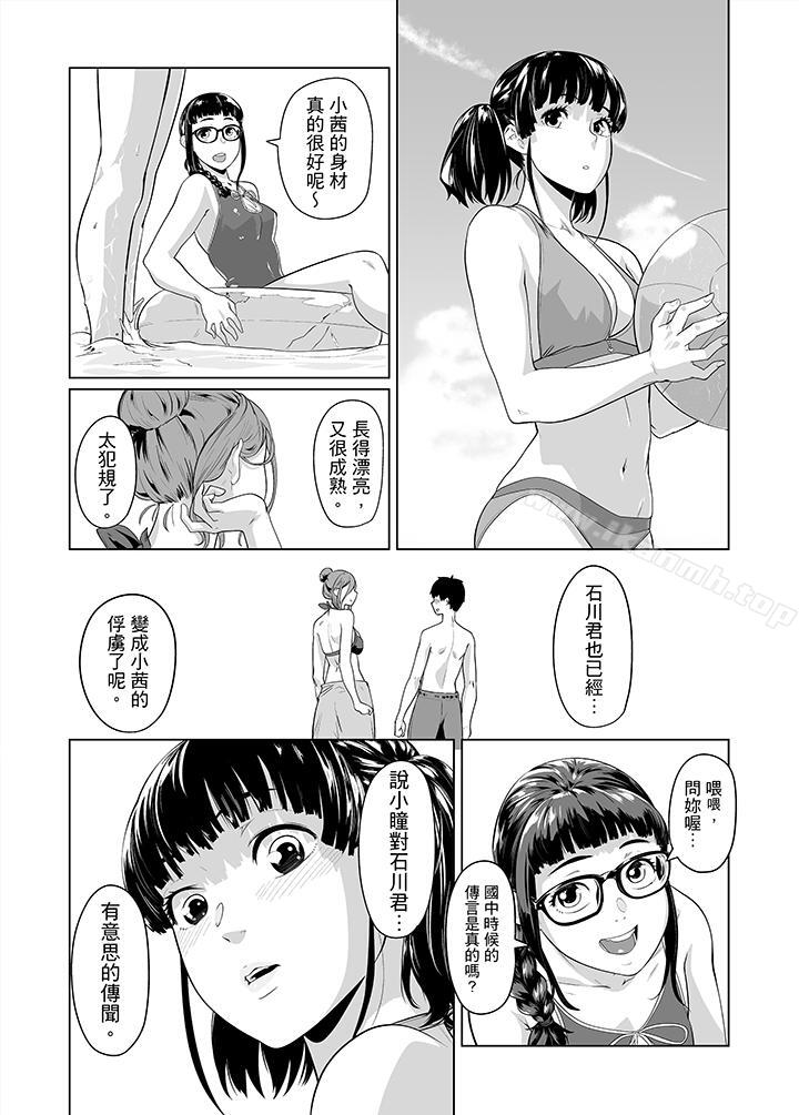 电车色狼,做到高潮为止!第35话