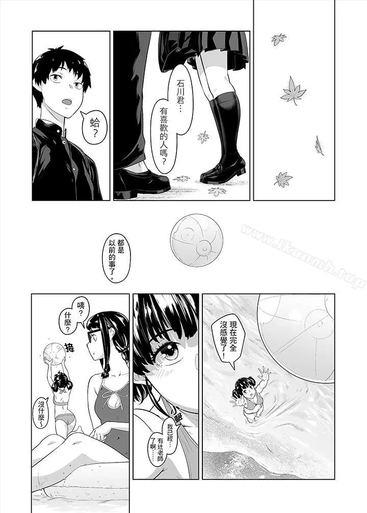 电车色狼，做到高潮为止！