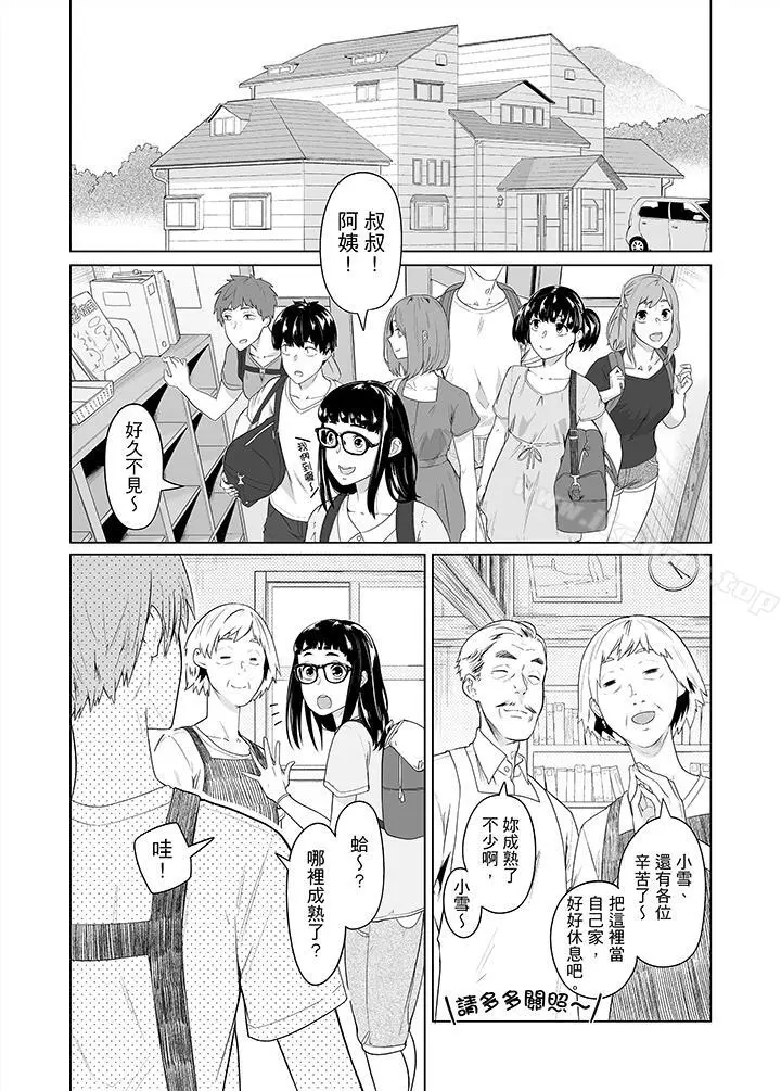 电车色狼，做到高潮为止！