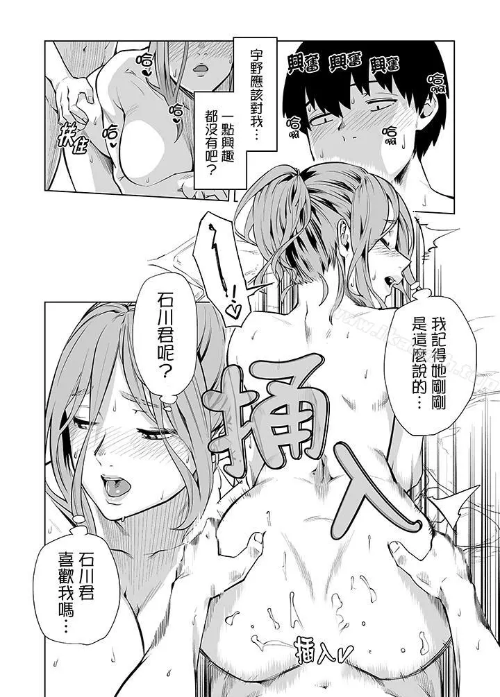 电车色狼，做到高潮为止！
