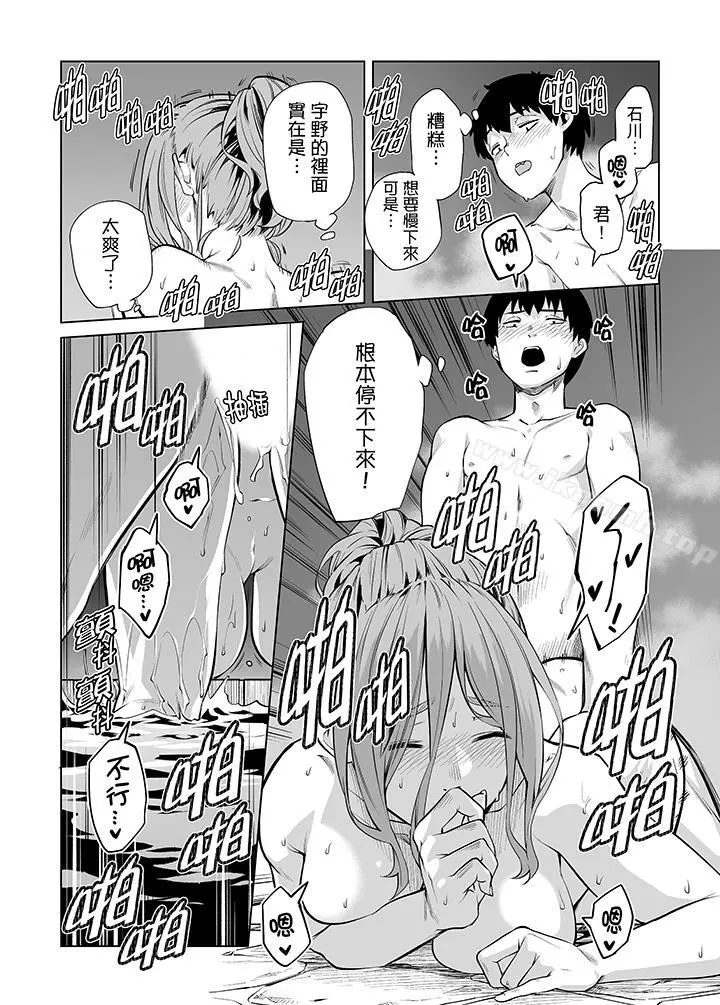 电车色狼，做到高潮为止！