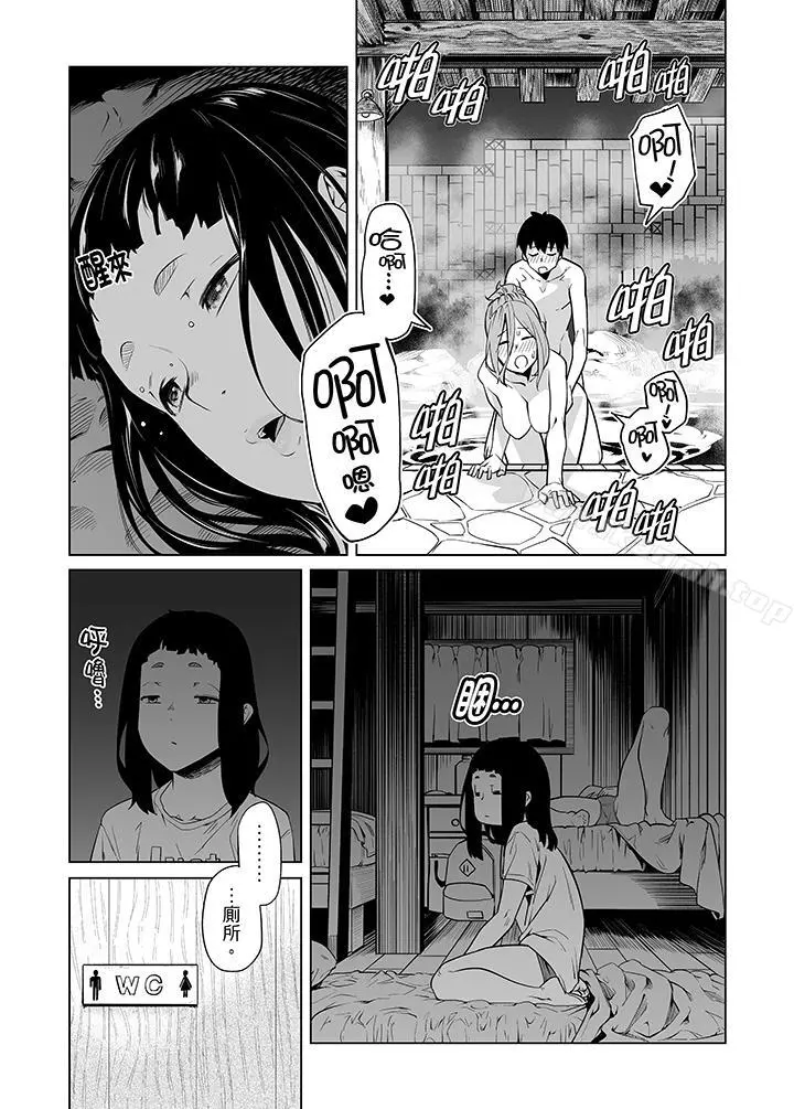 电车色狼，做到高潮为止！