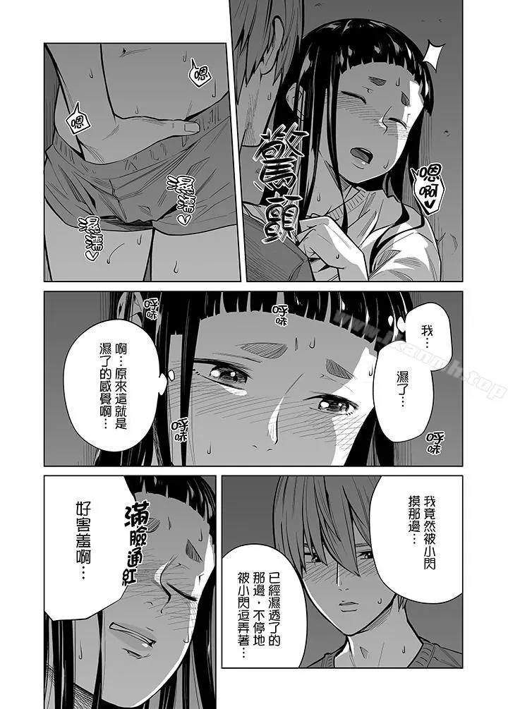 电车色狼，做到高潮为止！