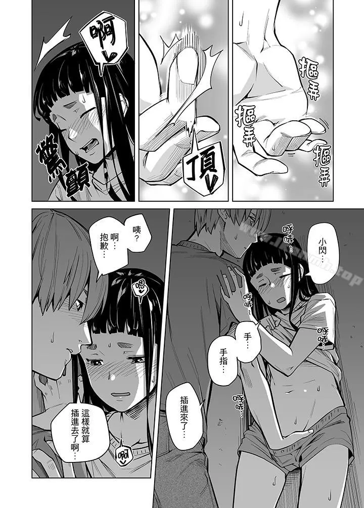 电车色狼，做到高潮为止！