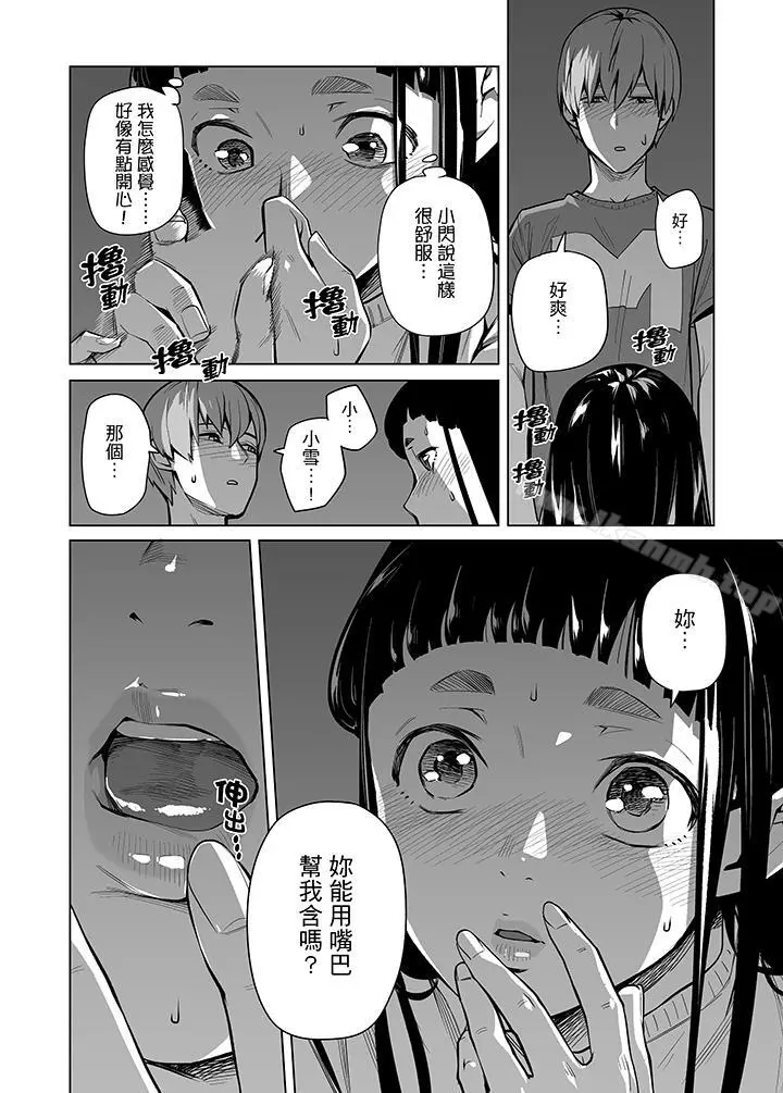 电车色狼，做到高潮为止！