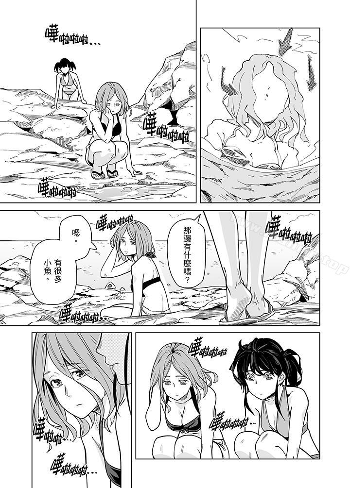 电车色狼,做到高潮为止!第43话