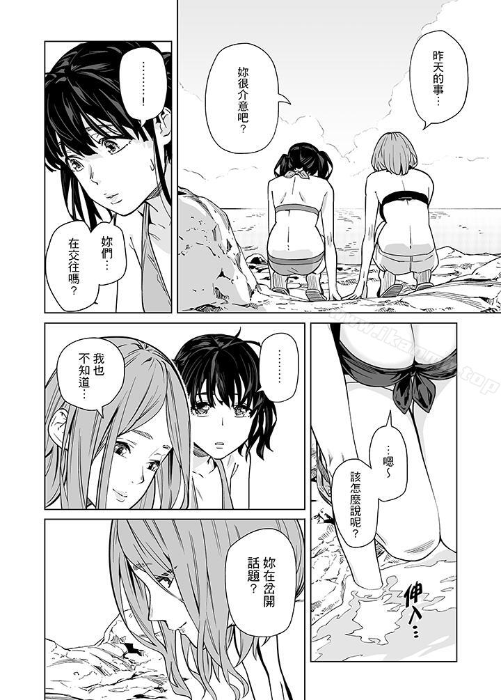 电车色狼,做到高潮为止!第43话