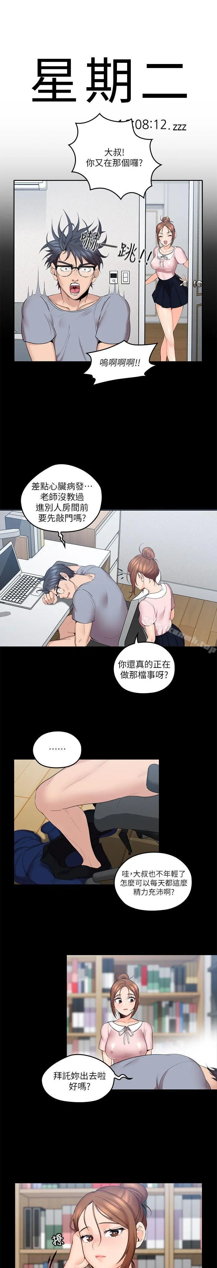亲爱的大叔