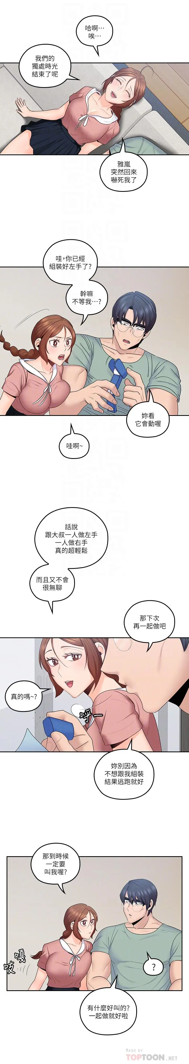 亲爱的大叔