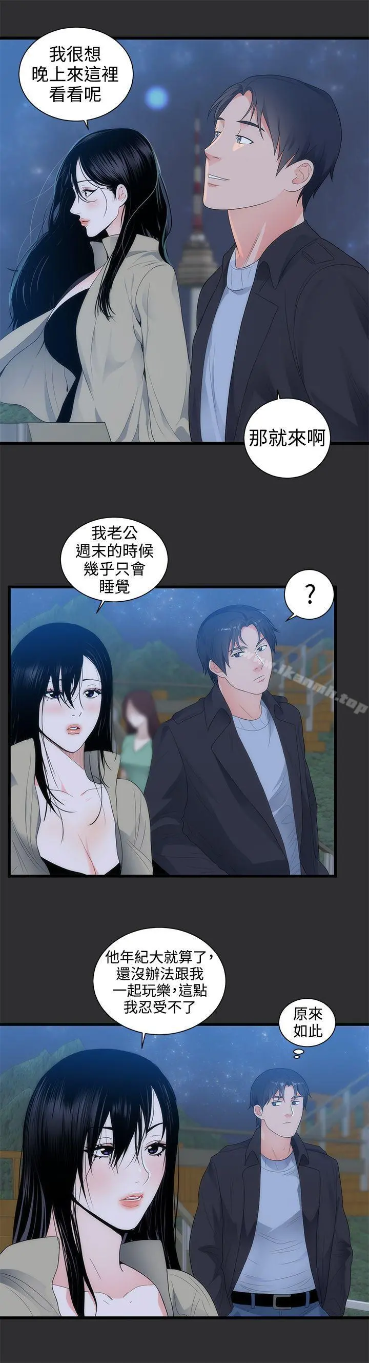 性癖好