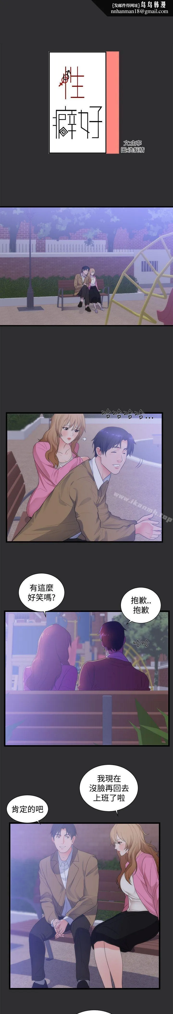 性癖好