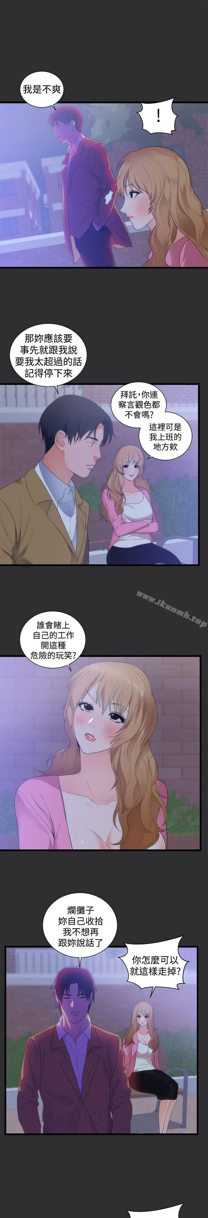 性癖好