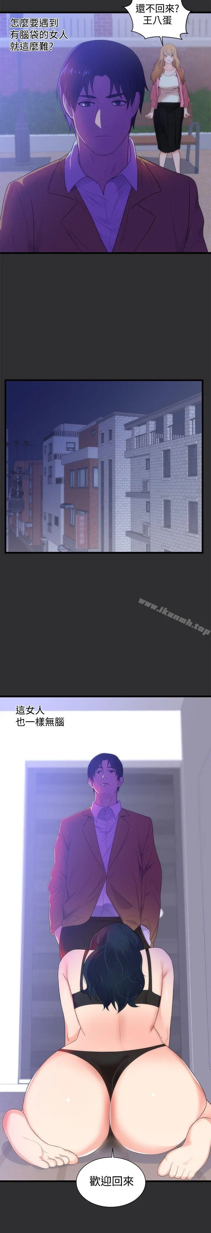 性癖好