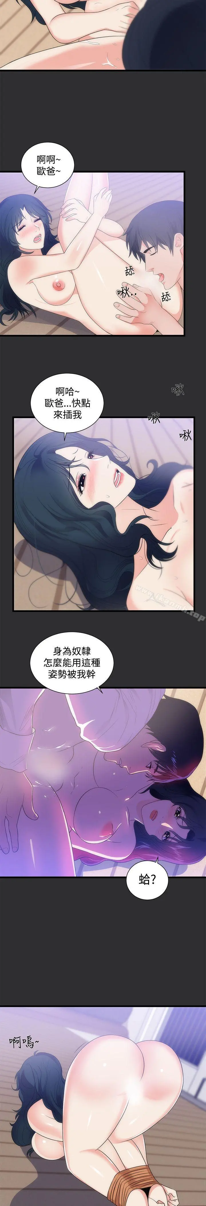 性癖好