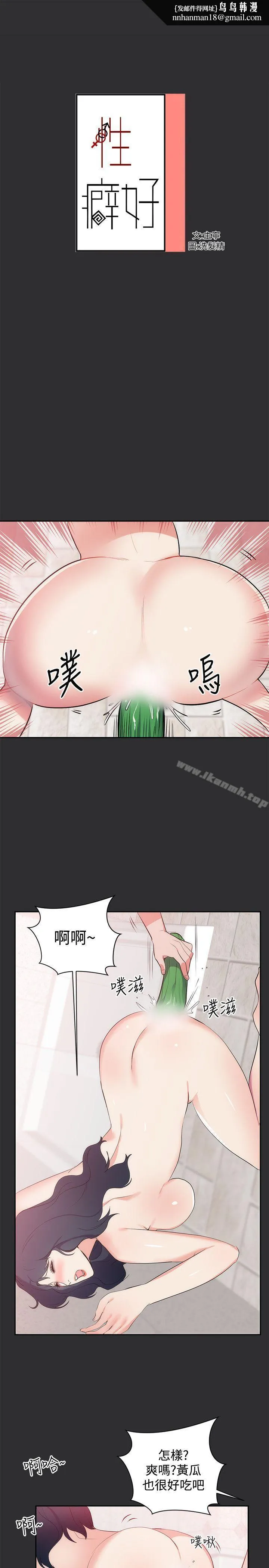 性癖好