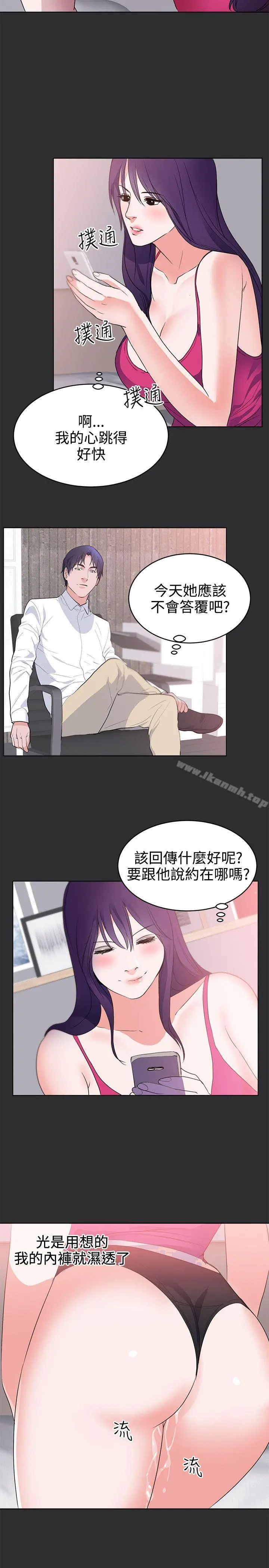 性癖好第24话