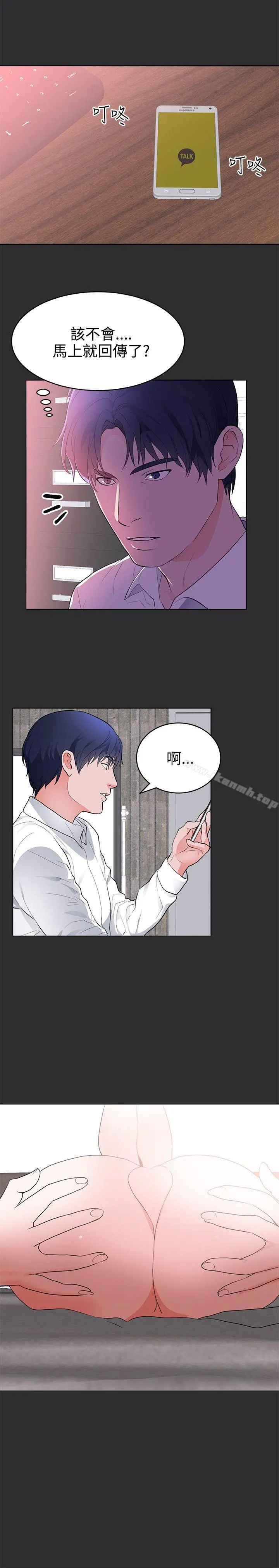 性癖好第24话