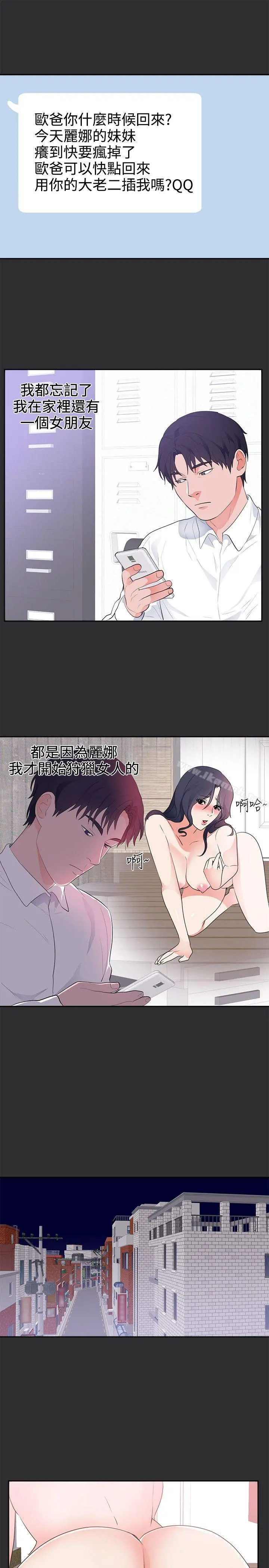性癖好第24话